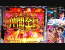 CR金田一少年の事件簿 地獄の傀儡師VV2　File14