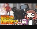 【CoD:MW】マスターキーがただの重りでも、血が出るなら殺せるはずだ！【VOICEROID実況】