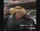 Red Dead Redemption 2 レッド・デッド・リデンプション 2　オンライン　賞金稼ぎミッション　「ジョー・パウエル」