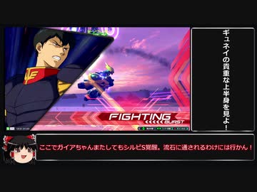 【EXVS2】 俺はニュータイプ(笑)だ！.mp3