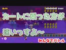 【マリオメーカー2】 プツプツ音が凄いんだよ。part22【みんなでバトル】