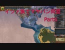 【EU4】イツァ族でマヤパン同盟 Part6 【ゆっくり実況】