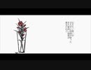 花瓶に触れた/命－kokoro－