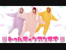【A3!】lllトゥルティンアンテナlll 踊ってみた【コスプレ】