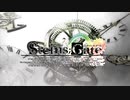 STEINS;GATE PS3版 OP