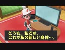 レッツゴーピカチュウ実況してみる1【ｼﾞｮｲｺﾝは難しい】