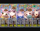 政マニ 新春！エルダを見る会！ ちまつり級 5人 461秒 再移動なし