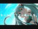 【初音ミク】空に天色、キミに晴れ色を。【オリジナル曲MV】