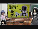プログラミング・フォロの製作 その1
