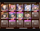 ★４：魔蝿の謀略【千年戦争アイギス ケラ王子+イベユニ】