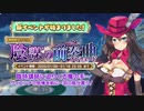 【ガールズシンフォニー：Ec】陰謀の前奏曲BGM