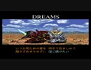 ガンダムX　DREAMS スパロボα外伝カラオケモード