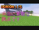 【Minecraft】season1#5