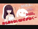 【VOICEROIDで】きりたんのジグソウゲーム　RULE：1【名作やる夫スレ】