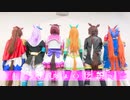 【ウ／マ／娘】う／ま／ぴ／ょ／い／伝／説【踊ってみた】