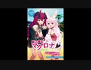 『新人魔王マグロナ、南国バカンス ～とまりとおとまり～』 イメージビデオ