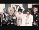ヘルタースケルター【V援隊】第53回放送収録後ゲストコメント