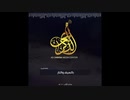 【ボコハラム】 بالسيف والنار（新曲！）