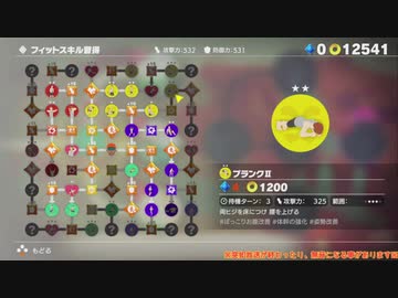 幻の健康ゲーム『リングフィットアドベンチャー』垂れ流し その30