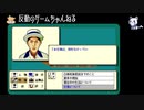 黄金の羅針盤 翔洋丸桑港航路殺人事件 ＃２【PC98版】