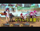 【FGO】紅閻魔って結局どんな英霊？
