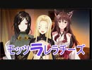 どうしても「モッツァレラ」が言えない白雪巴