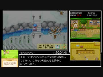 牧場物語ミネラルタウンのなかまたち 女神さま結婚RTA 約24時間41分36秒 part9/11　