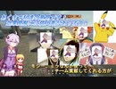 ゆかりとマキの虹六実況部屋　Our BOSG