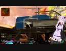 ゆかりさんがうるせぇAPEX実況