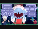 【ポケモン剣盾】ウオノラゴンおおあばれ＾＾；【ダブルバトル:スタンダード雨パ】