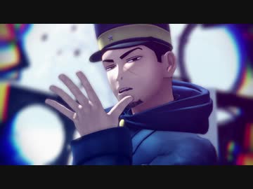 【金カムMMD】Gimme×Gimme【月島軍曹】