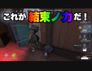 擬音厨【第五人格】結束の力で完全勝利【IdentityV】