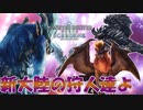 【MHWIB】IB最終クエストに舐めてかかったら時間ぎりぎりだった【モンスターハンターワールドアイスボーン】