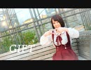 【AKANE】GIFT　踊ってみた【誕生日】