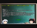 先生はSCPを紹介したい＜14限目＞