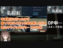 【RTA】雪山リゾートの異変を爆速解明するVtuber【Glacial】3:29.38