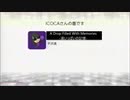 A Drop Filled With Memories -滴いっぱいの記憶-