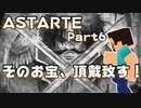 【マイクラ】この世の全てを手に入れた王と住居侵入罪を犯す勇者の物語【Part6】