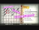 ビビリが安易に夜廻やってみた10【2人実況】