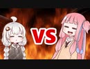 茜ちゃんVSあかりちゃん