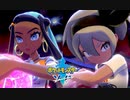 【実況】美女との激闘記録～ルリナ・サイトウ再戦～【ポケットモンスター ソード】