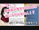 ヤングジャンプデビューしたということは？もし実写化されるならあの人！？【月ノ美兎/にじさんじ】