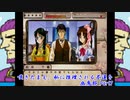 (御神楽少女探偵団)嘆きたまえ、私に推理される不運を_幽鬼郎_Part7(実況)