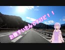 ゆかりのばいく　part1　潮岬と橋杭岩