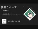 【66+1音源】ぼくらのうた2016ver【UTAU　COVER】