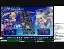2020-01-01 中野TRF アルカナハート3 LOVEMAX SIX STARS!!!!!! 交流大会