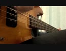 【ベース】ASIAN KUNG-FU GENERATION/遥か彼方【弾いてみた】