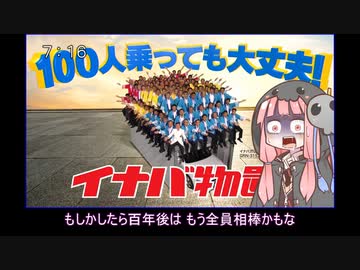 【PUBG】あいのり多数決【死神茜ちゃんはあいのりしたい】