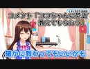 【速報】ときのそら、桐生ココの朝ココを見ていた