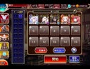 千年戦争アイギス 魔神の体内：蟻巣食う喉元★4【☆3】